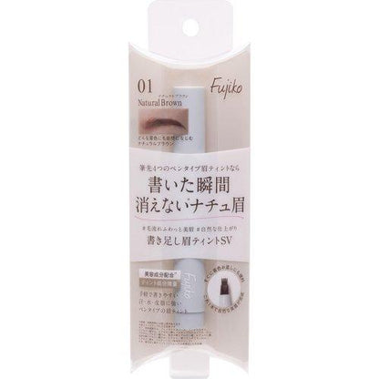 Fujiko 眉毛梳理持色眉筆 SV01自然咖 SV02摩卡咖 SV03灰咖