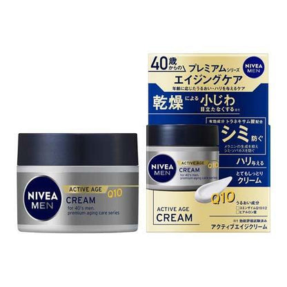 NIVEA 妮維雅 MEN 男士活性抗皺緊緻光澤霜 面霜 無香料 Active age 花王 50g