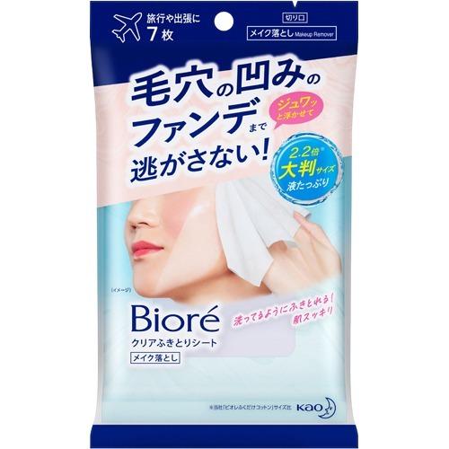 花王  Biore 蜜妮 卸妝 卸妝巾 清潔擦拭巾 擦拭後無需洗臉 7片入