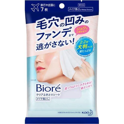 花王  Biore 蜜妮 卸妝 卸妝巾 清潔擦拭巾 擦拭後無需洗臉 7片入