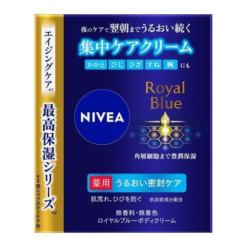 NIVEA 妮維雅 深層修護滋潤密封霜 Royal Blue Cream  160g 花王