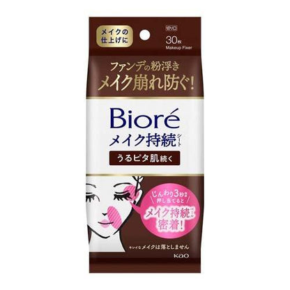 花王 Biore 蜜妮  定妝 滋潤貼合局部肌膚面膜 持續清爽控油肌膚局部面膜 無香料 30枚