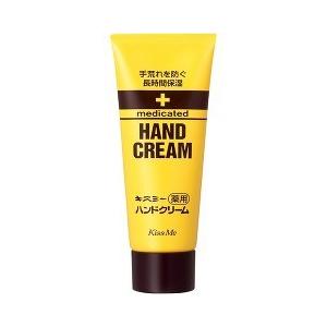 Kiss Me 滋潤護手霜 65g 擠壓式 1個 伊勢半 手部保濕 / 護手乳 / 護手霜 / 防止手部乾燥