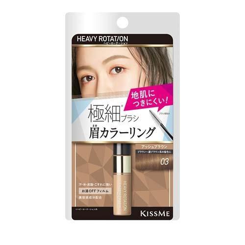KISS ME　HEAVY ROTATION 超細染色精華眉刷  /  眉筆 眉毛刷  精華液 根根分明 不沾黏