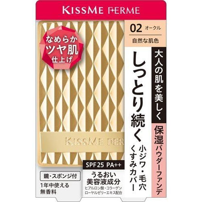 KISS ME FERME 長效保濕光澤粉底 SPF25・PA++　伊勢半 / 粉底 長效 保濕 遮瑕 粉餅