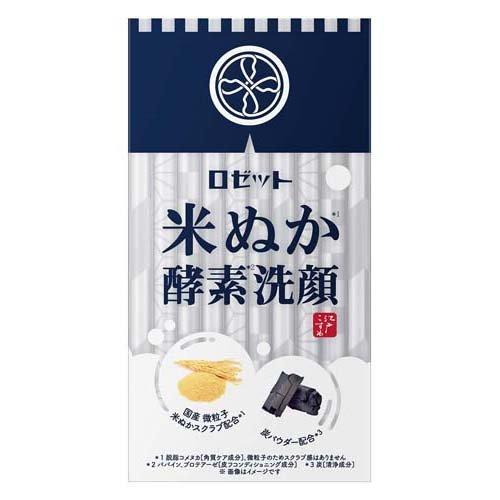 ROSETTE 江戸COSME 米糠酵素洗顔粉 米糠面膜 米糠洗面乳