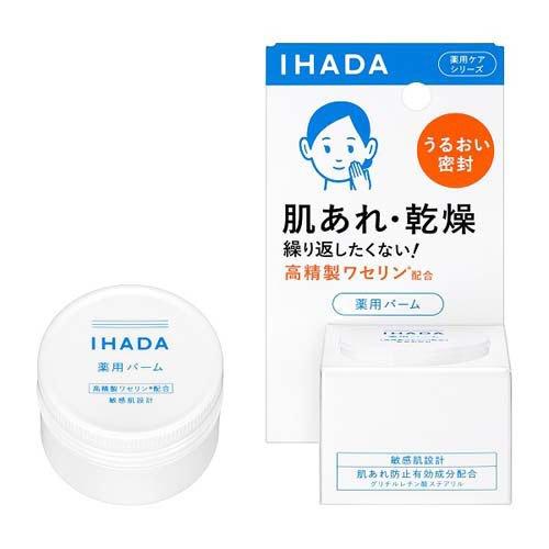 資生堂 IHADA  藥用乳霜 低刺激 20g