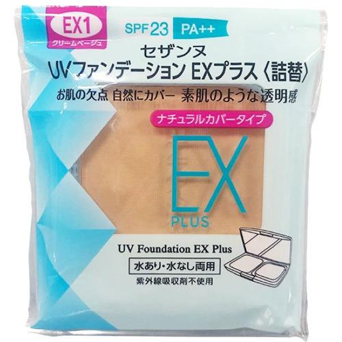 CEZANNE 補充 粉餅蕊 UV 藍色 EX 乾濕兩用  絲漾 保濕 改良升級 防曬 補充蕊 補充粉餅蕊 開架