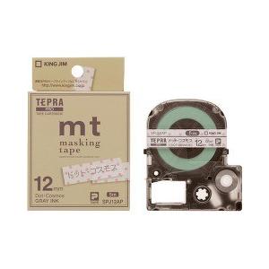 King Jim TEPRA PRO 膠帶 遮蔽膠帶 DB