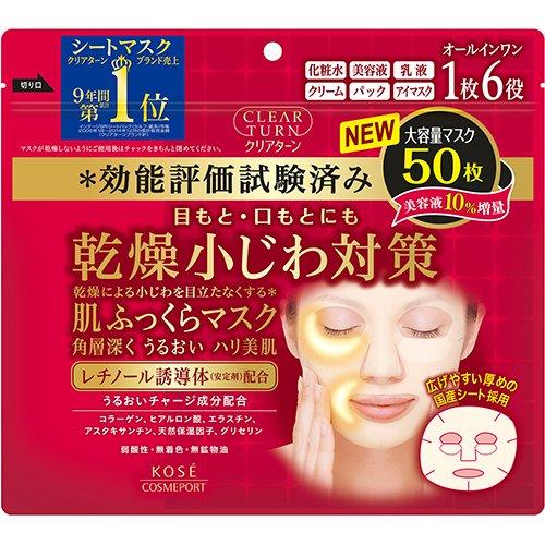 CLEAR TURN 豐潤肌面膜 50片 大容量 多效合一 眼部面膜 抗衰老面膜 米面膜 保濕面膜 維他命面膜