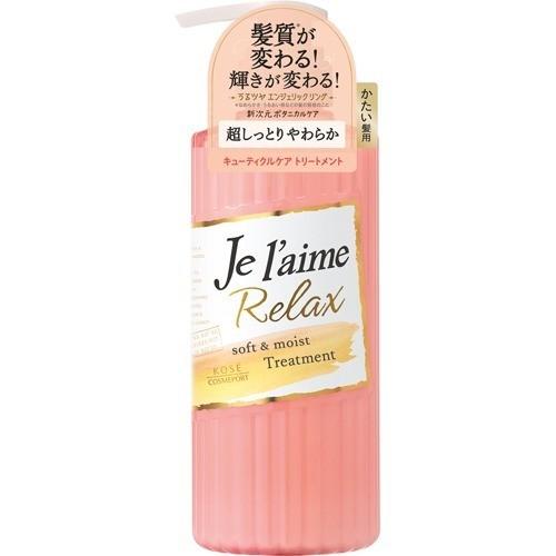 KOSE 高絲 Je l'aime 鬆弛洗髮精 潤髮乳 護髮乳 髮膜 深層護髮 柔軟 保濕 輕盈空氣感 順滑