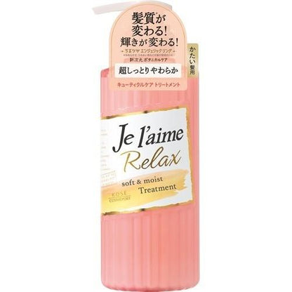KOSE 高絲 Je l'aime 鬆弛洗髮精 潤髮乳 護髮乳 髮膜 深層護髮 柔軟 保濕 輕盈空氣感 順滑
