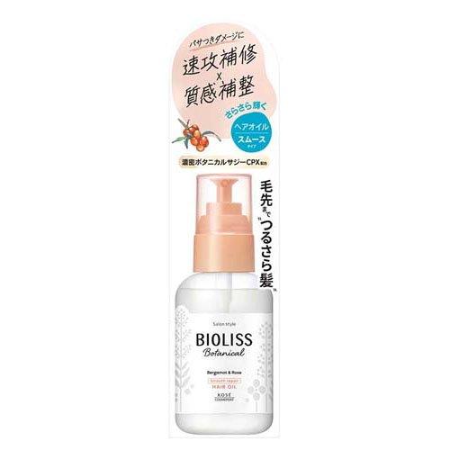 BIOLISS 苾歐莉絲 髮油 修護順暢髮油 修護保濕髮油 光滑直髮護髮乳 護髮乳 集中護髮乳 KOSE 高絲