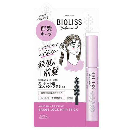 BIOLISS 苾歐莉絲 整髮棒 瀏海棒 瀏海髮流設計定型 直髮小巧刷 局部軟刷 超細刷 髮蠟