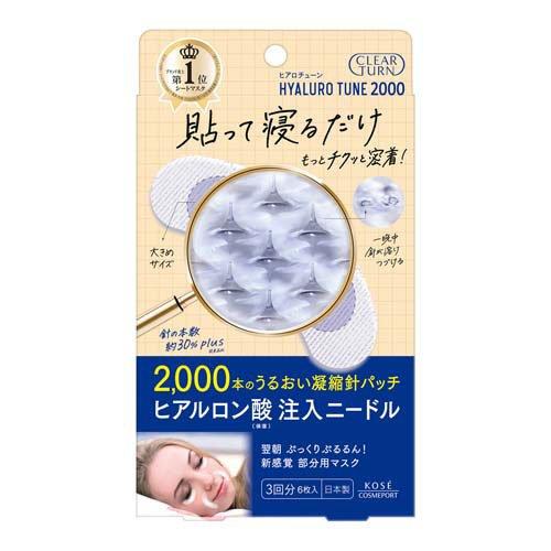 CLEAR TURN 玻尿酸微針面膜 2000根 /1500根  3次分（6片入） KOSE
