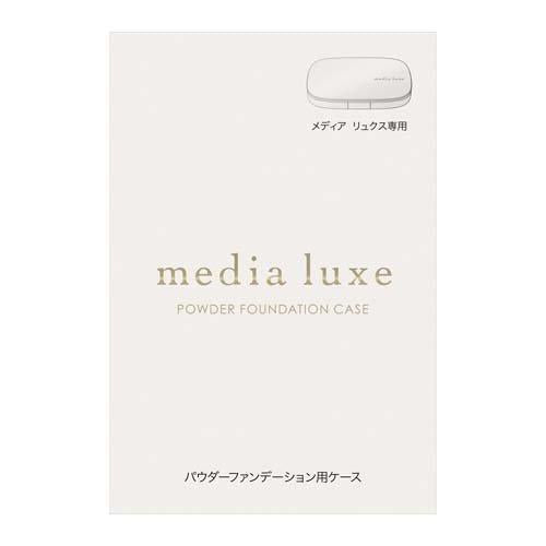 Media Luxe 粉餅蕊+粉撲 / 粉餅盒 / 粉餅蕊+粉撲+粉餅盒 DB.