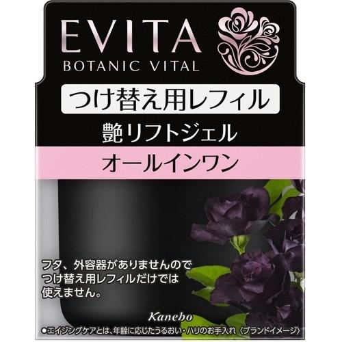Evita光澤拉提護膚系列 Kanebo 佳麗寶 DB