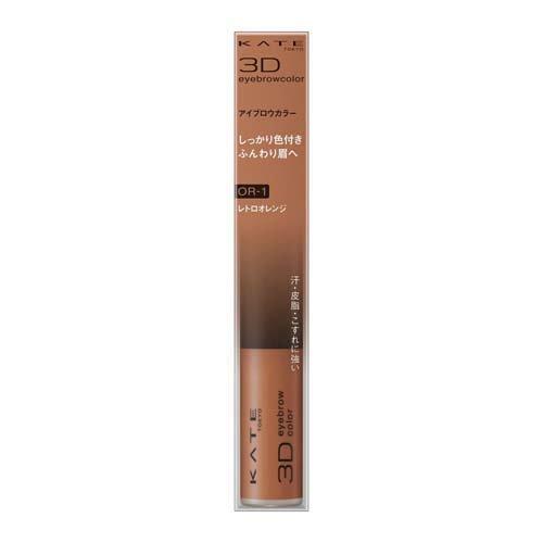 Kate 凱特 3D Eyebrow Color N 眉毛膏 N OR-1 橘色 / N PU-2 紫色 DB