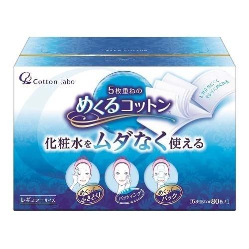 Cotton Labo 5層化妝棉 DB