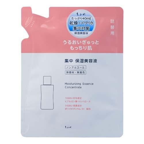 Chifure Cosmetics 強效保濕精華液/面膜/潔面乳 DB