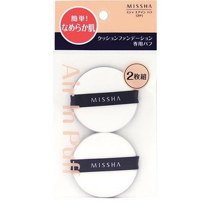 MISSHA  粉撲 氣墊粉撲 液體粉底用粉撲 氣墊粉底專用粉撲 2個一組