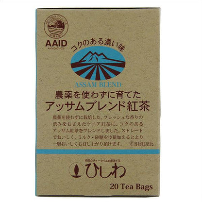 HISHIWA 菱和園 茶包 無農藥阿薩姆紅茶茶包 1盒(20包入)