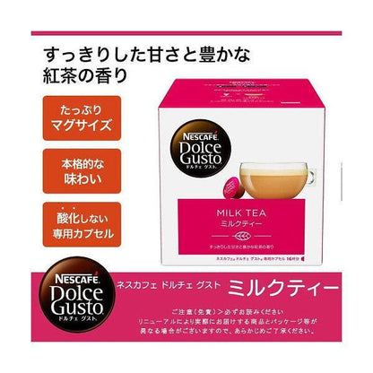 Nestle雀巢咖啡 Dolce Gusto咖啡機専用膠囊 奶茶膠囊 16個