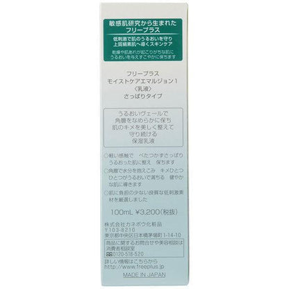 佳麗寶 KANEBO freeplus 保濕修護化妝水 保濕修護乳液