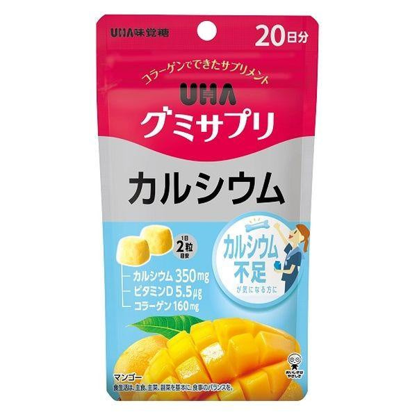 UHA 味覺糖 軟糖 維他命 葉黃素 鈣 鐵 綜合 20天份 1包  DHA+EPA 膠原蛋白 14天份1包