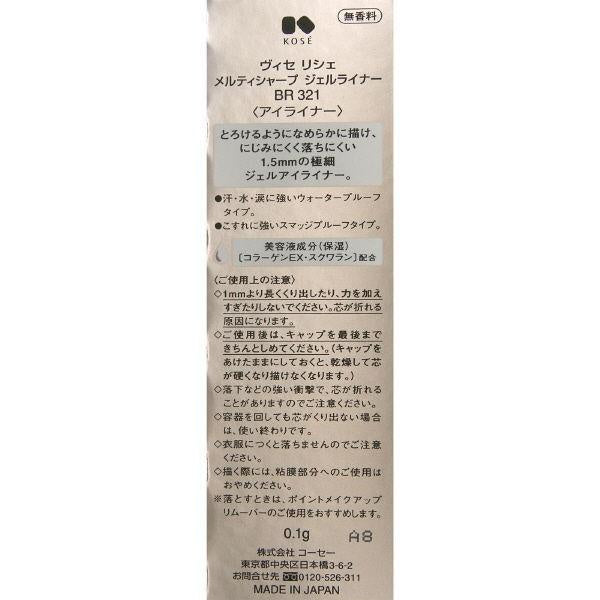 Visee 高絲 KOSE 眼線筆 眼線凝膠