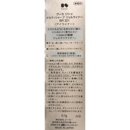 Visee 高絲 KOSE 眼線筆 眼線凝膠