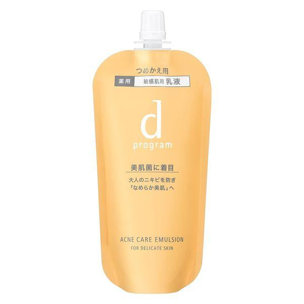 資生堂 d program 敏感話題 低刺激 乳液 化粧水