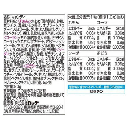 神奇寶貝 寶可夢 Lotte 軟糖 皮卡丘軟糖