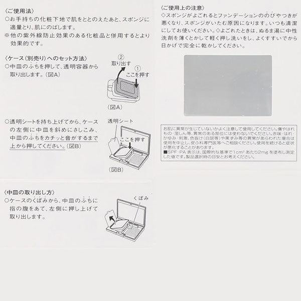 Visee 高絲 KOSE 粉底 濾鏡粉餅  SPF17・PA++
