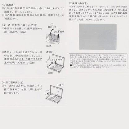 Visee 高絲 KOSE 粉底 濾鏡粉餅  SPF17・PA++