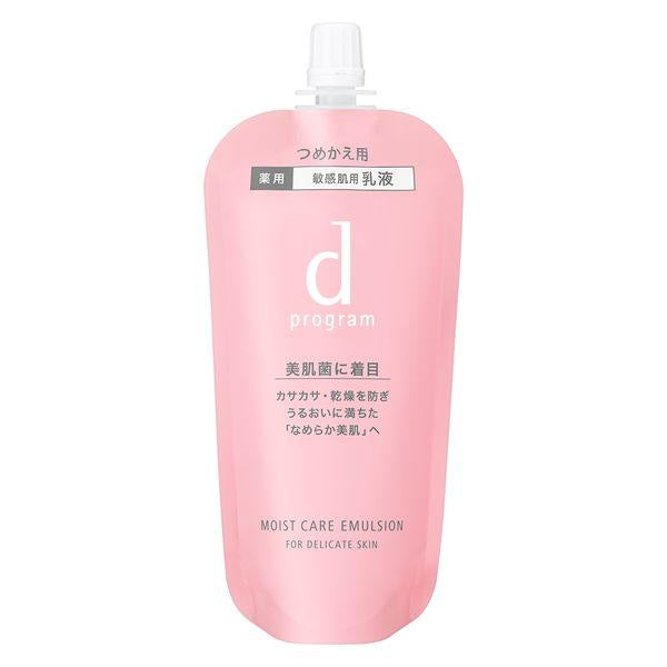 資生堂 d program 敏感話題 低刺激 乳液 化粧水