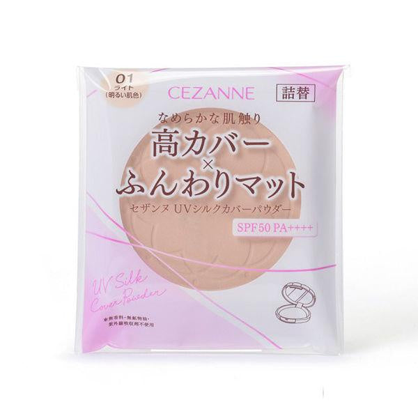CEZANNE 抗UV絲滑遮瑕粉  蜜粉  SPF50・PA++++ 10g