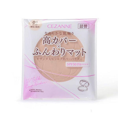 CEZANNE 抗UV絲滑遮瑕粉  蜜粉  SPF50・PA++++ 10g