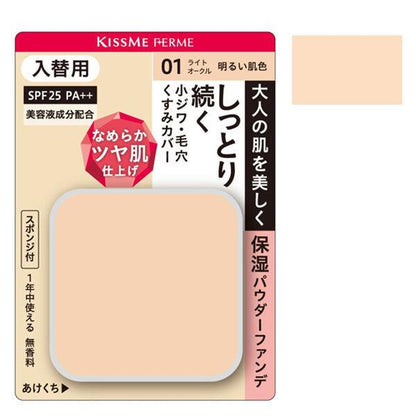 KISS ME FERME 長效保濕光澤粉底 SPF25・PA++　伊勢半 / 粉底 長效 保濕 遮瑕 粉餅