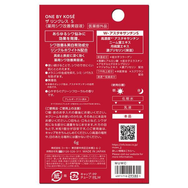 ONE BY KOSE 高絲 精華液 抗老精華液 皺紋調理美容液