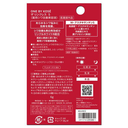 ONE BY KOSE 高絲 精華液 抗老精華液 皺紋調理美容液