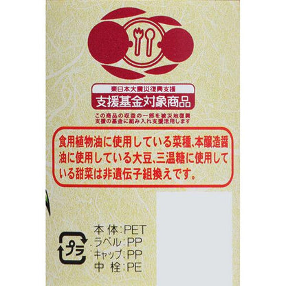 成城石井 莎拉沾醤 280mL