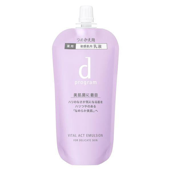 資生堂 d program 敏感話題 低刺激 乳液 化粧水