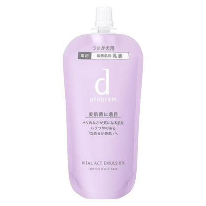 資生堂 d program 敏感話題 低刺激 乳液 化粧水