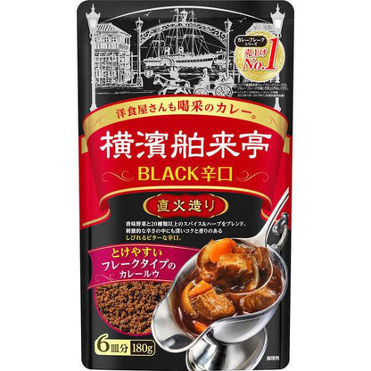 Ebara 横濱舶来亭咖哩粉 中辛 甘口 辛口 果香 林飯(Hayashi rice) 180g
