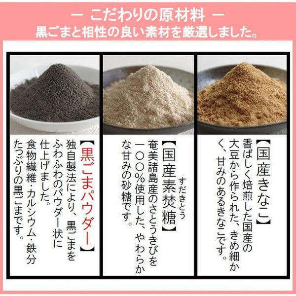 九鬼産業 黑芝麻拿鐵 有糖 無糖 1袋（150g）