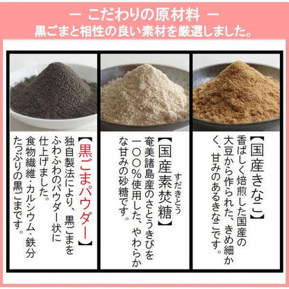 九鬼産業 黑芝麻拿鐵 有糖 無糖 1袋（150g）