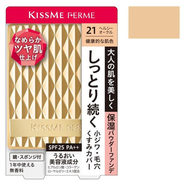 KISS ME FERME 長效保濕光澤粉底 SPF25・PA++　伊勢半 / 粉底 長效 保濕 遮瑕 粉餅