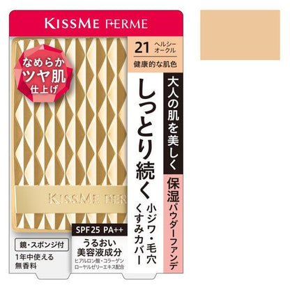 KISS ME FERME 長效保濕光澤粉底 SPF25・PA++　伊勢半 / 粉底 長效 保濕 遮瑕 粉餅
