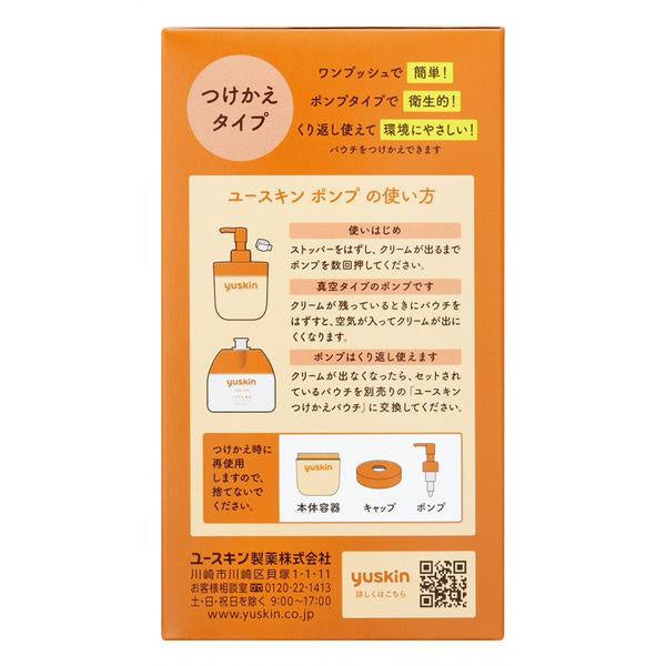 yuskin 180g 護手霜維生素 B2 黃色護手霜